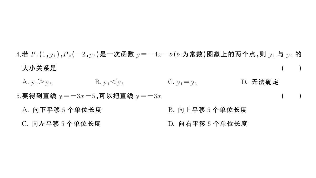 18454528第3页