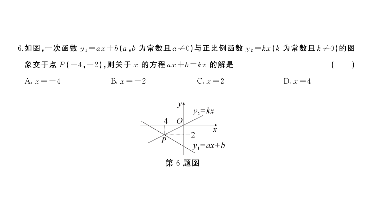 18454528第4页