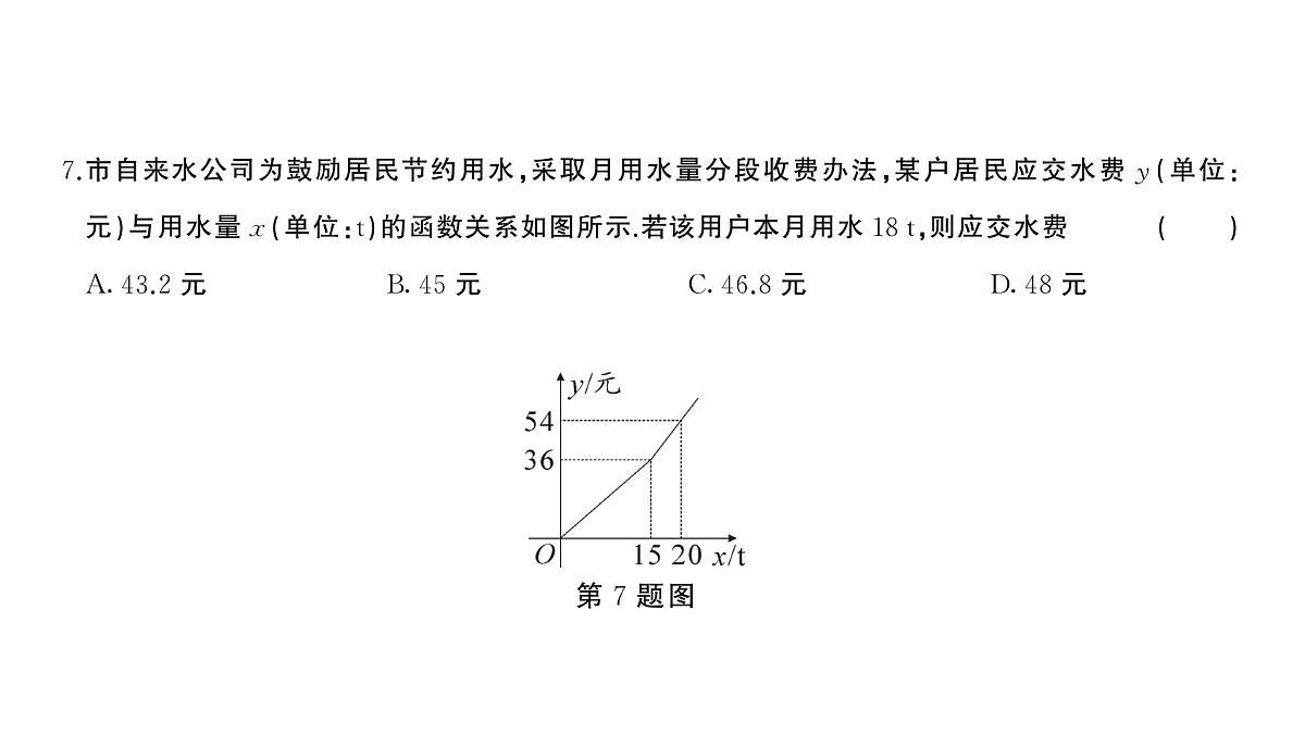 18454528第5页