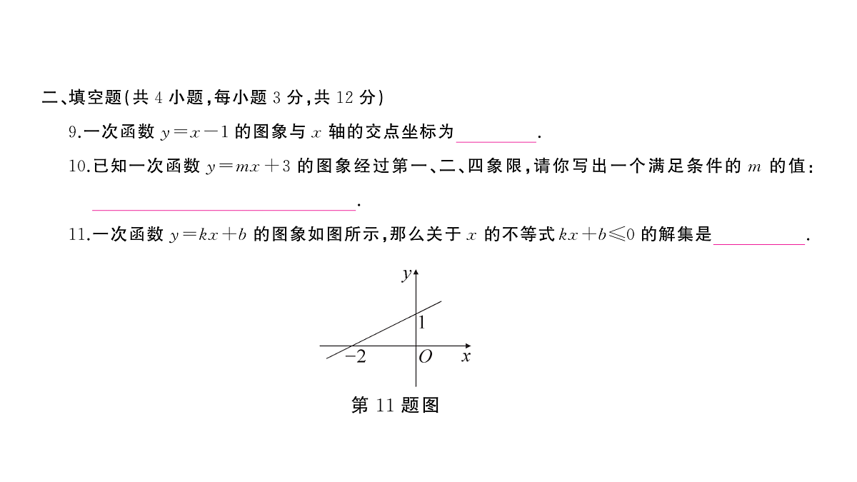 18454528第7页