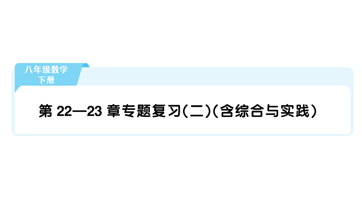 18454529第1页