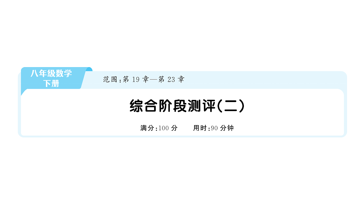 18454530第1页