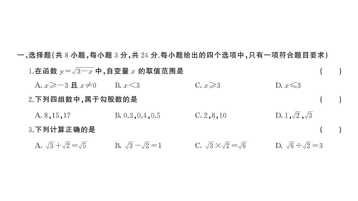 18454530第2页