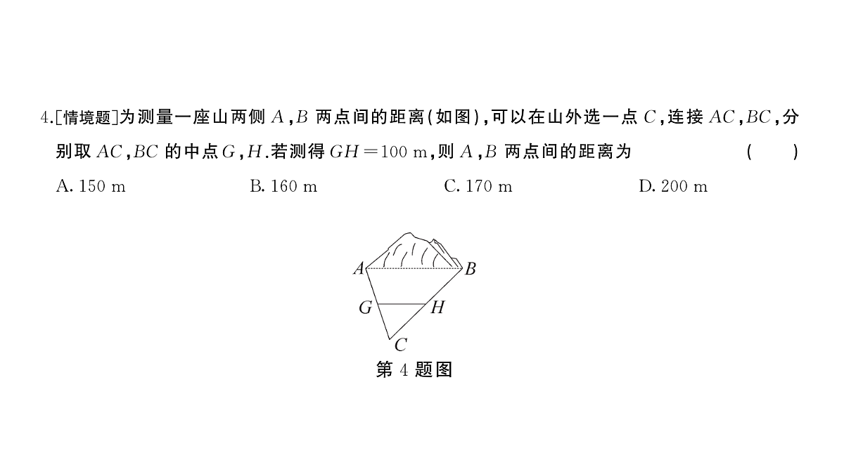 18454530第3页