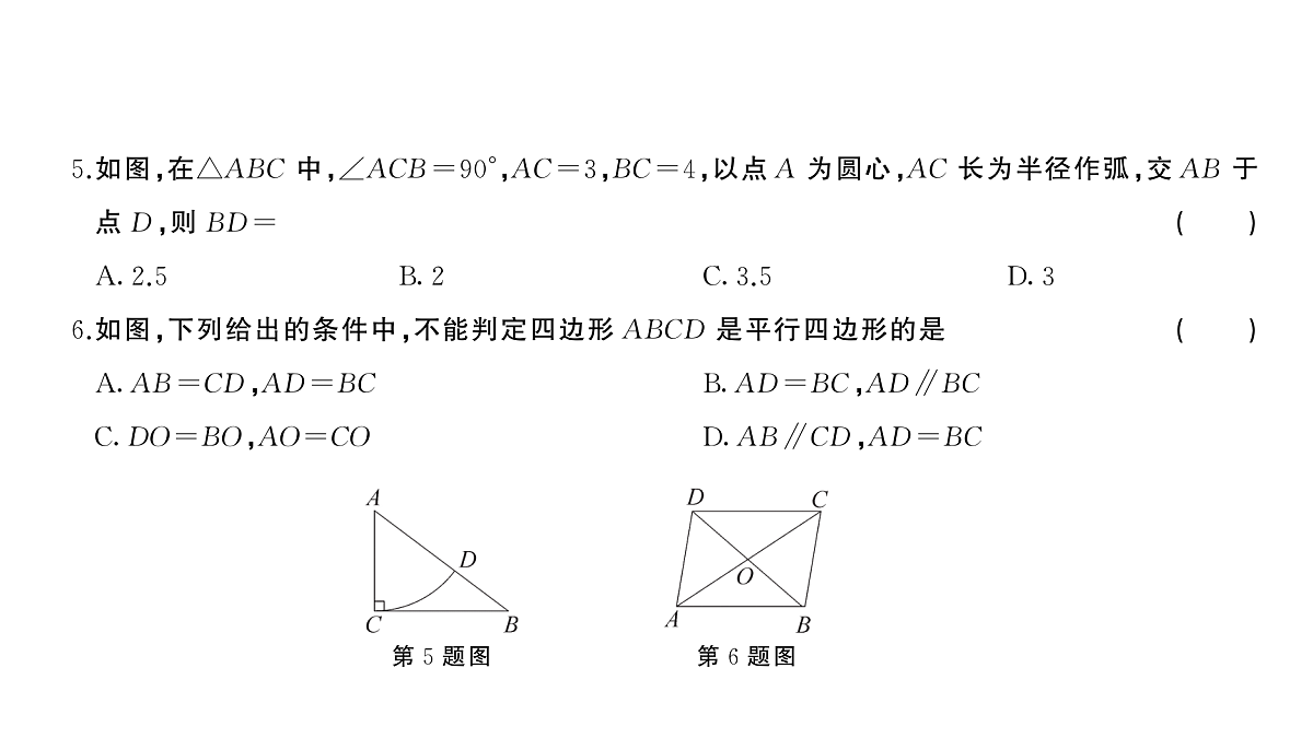 18454530第4页