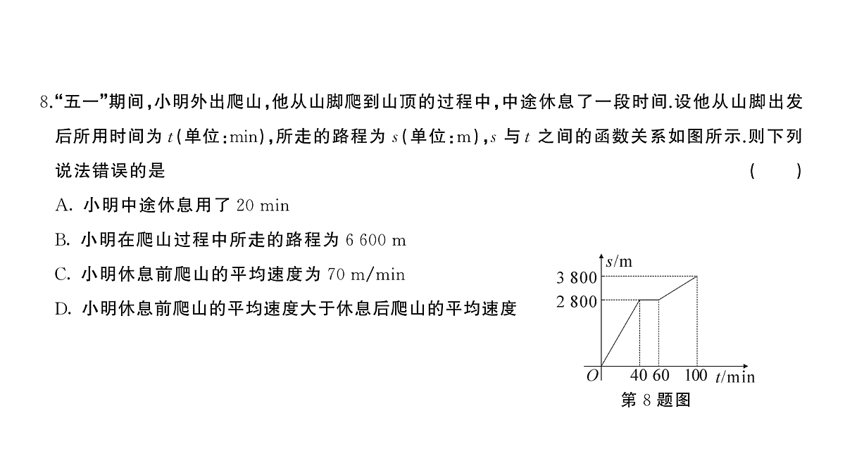 18454530第6页