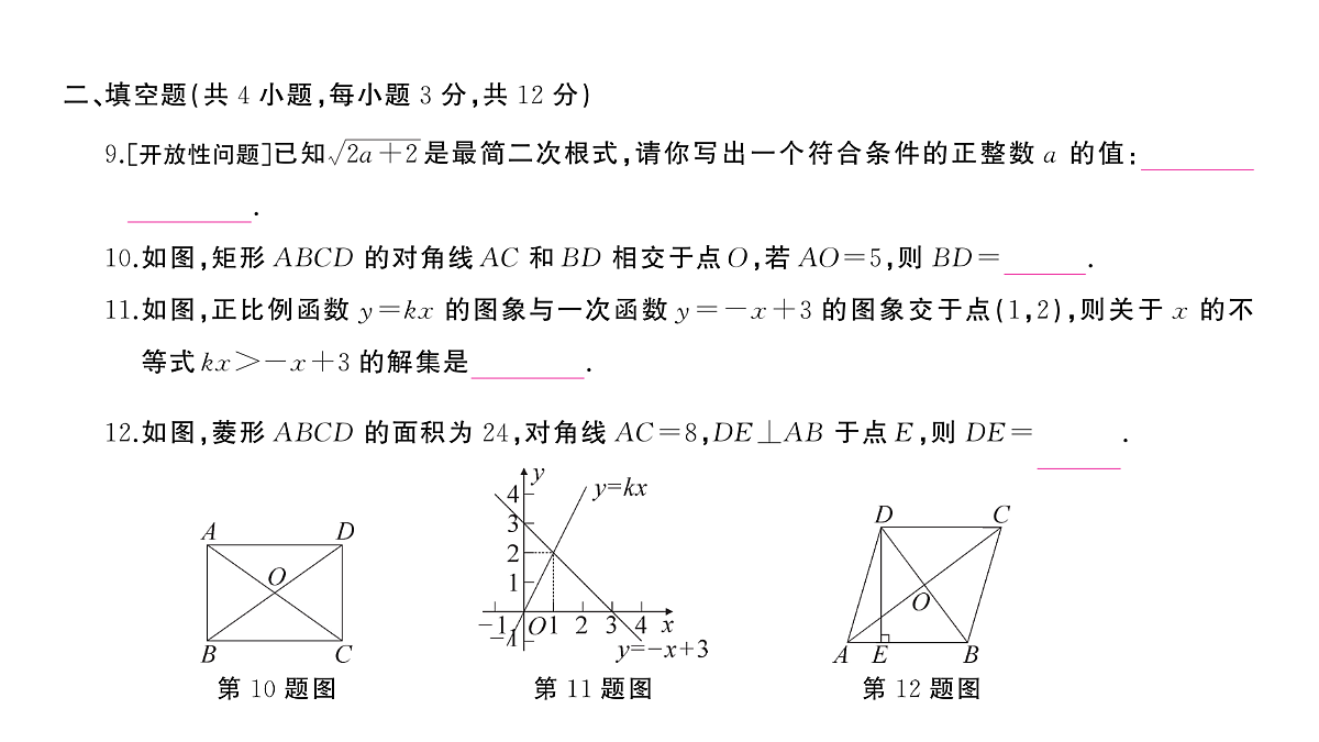 18454530第7页