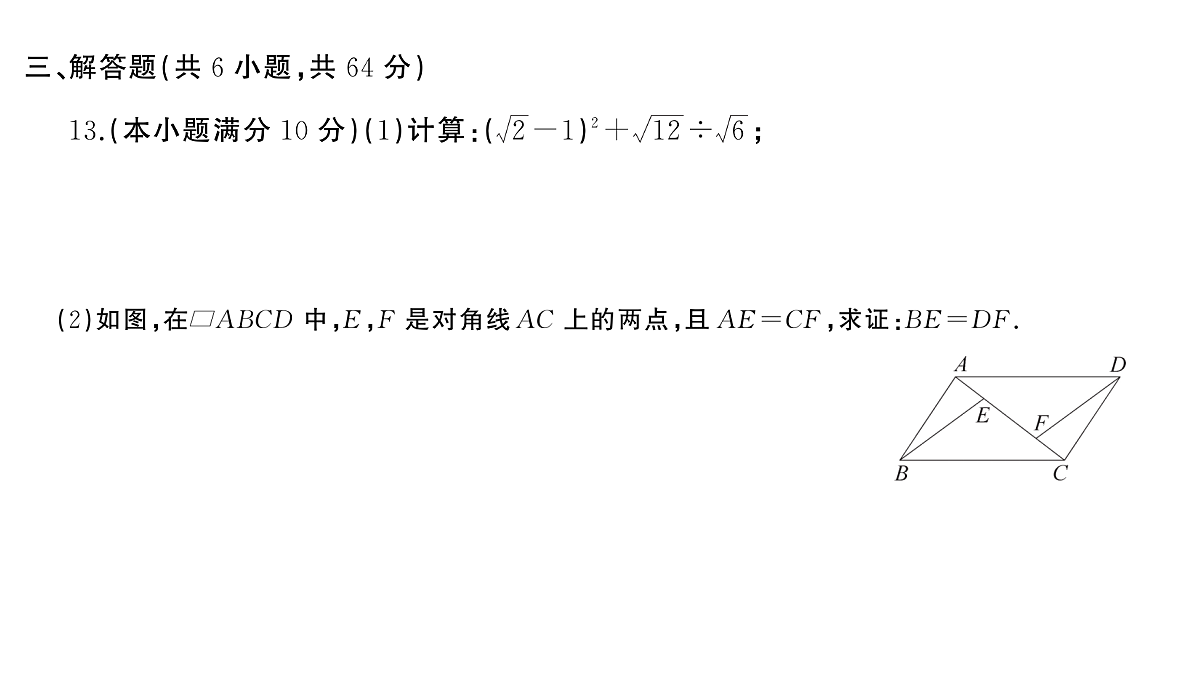 18454530第8页