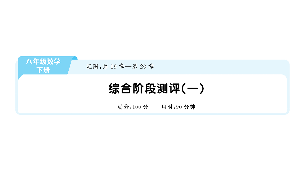 18454531第1页
