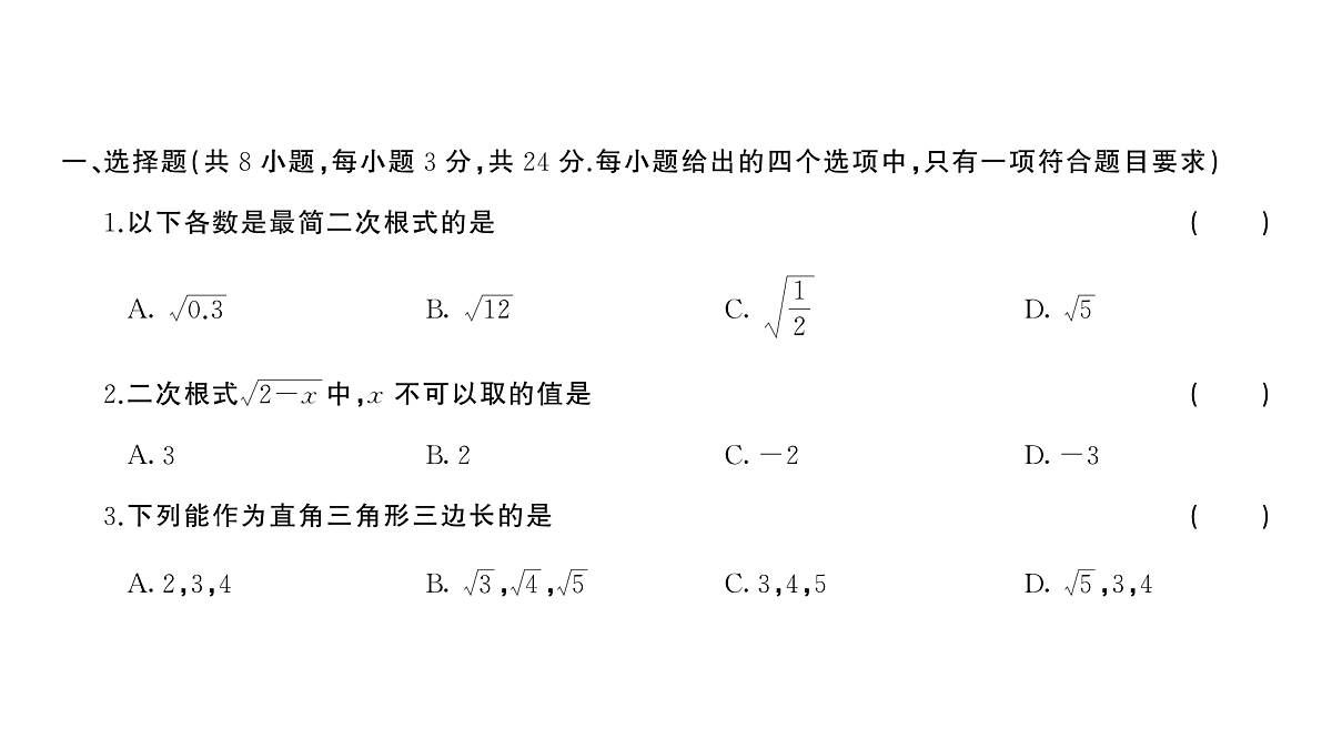 18454531第2页