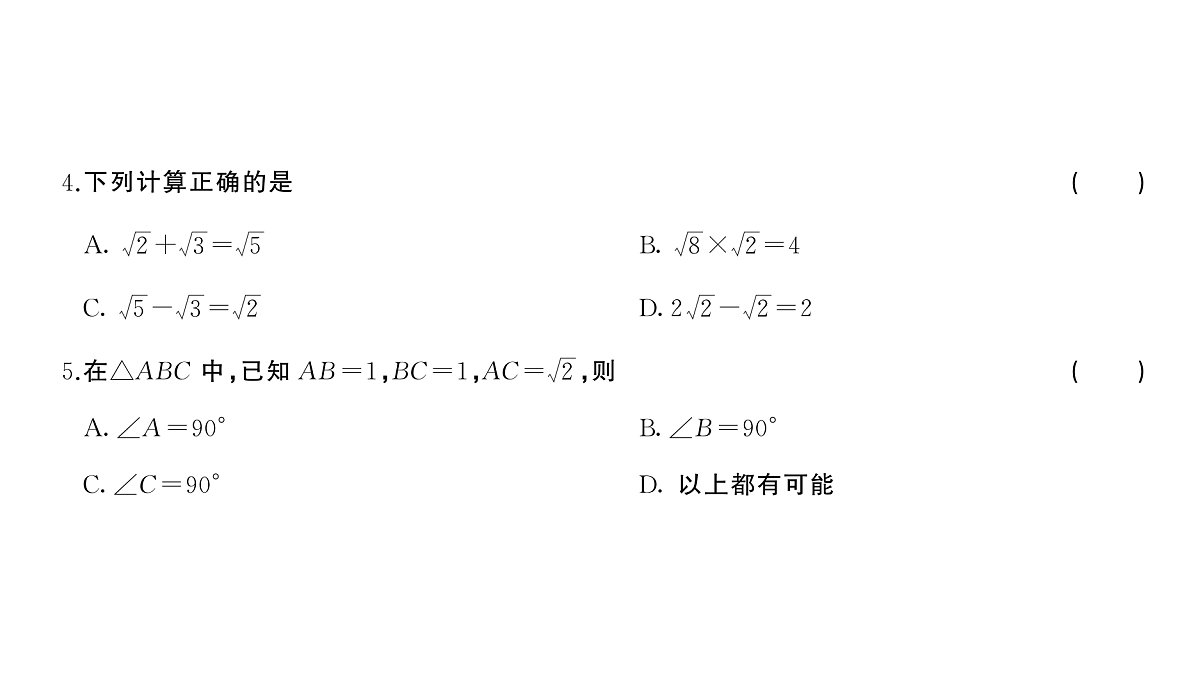 18454531第3页
