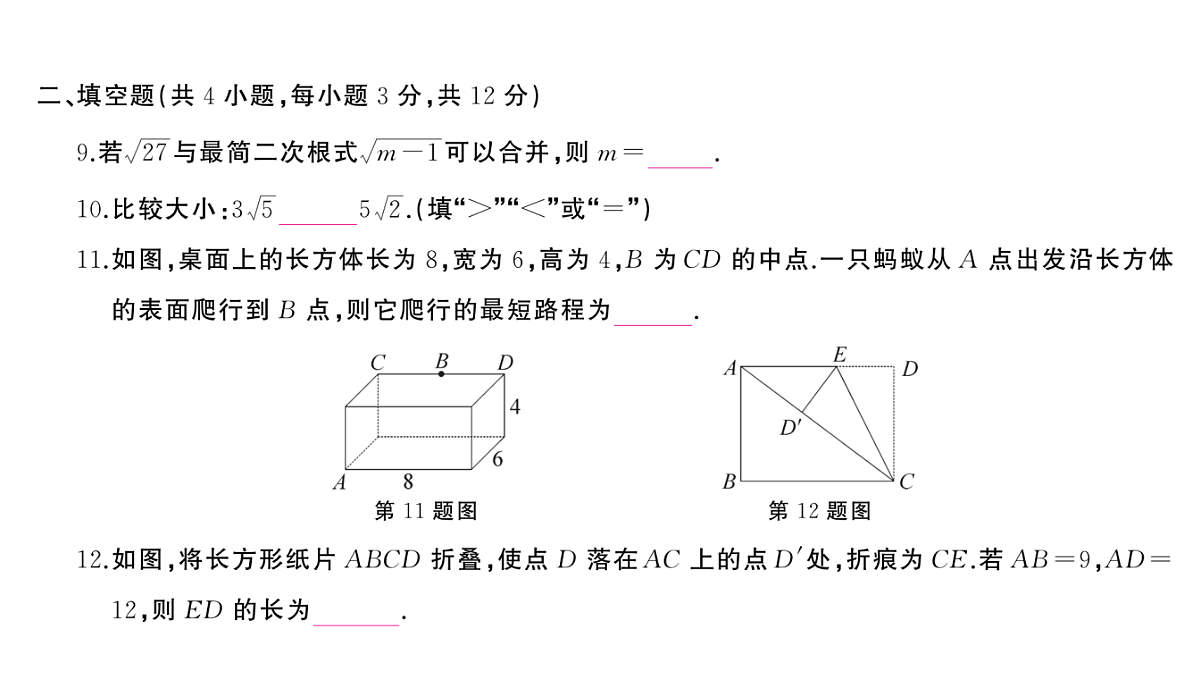 18454531第6页