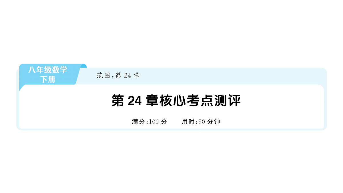 18454532第1页