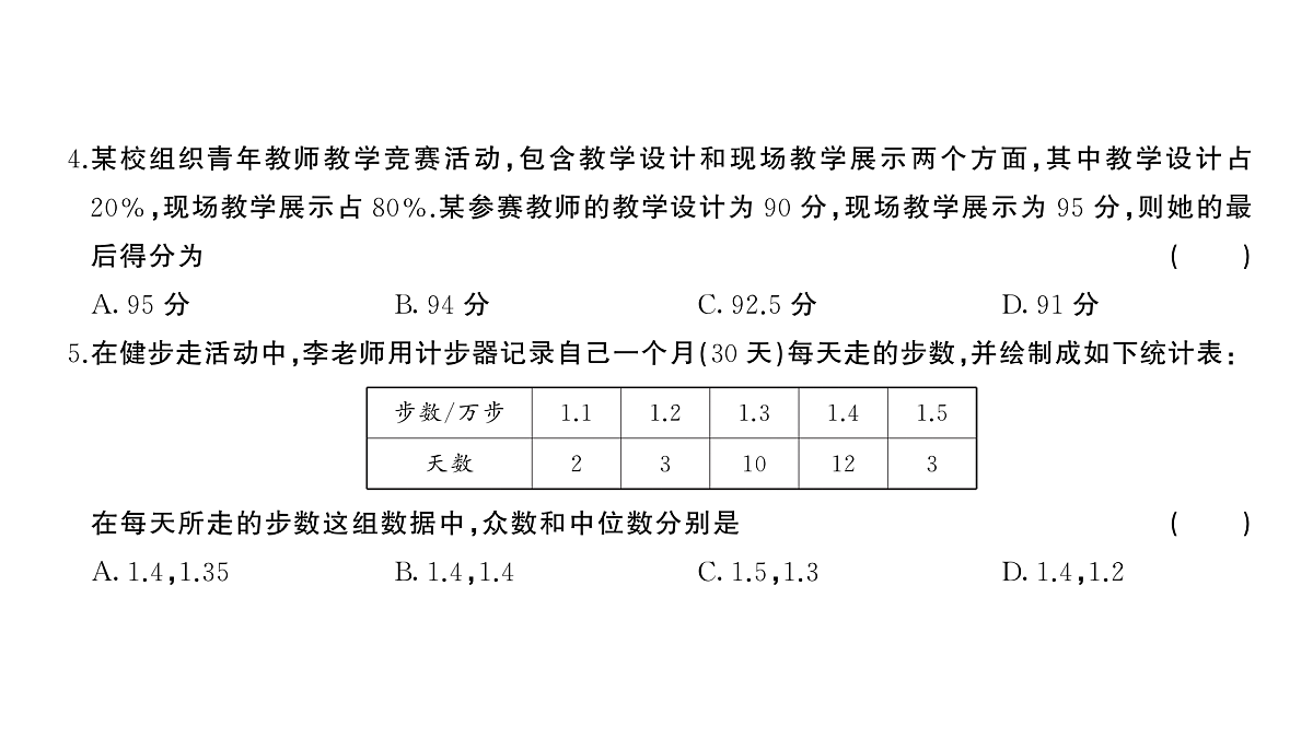 18454532第3页