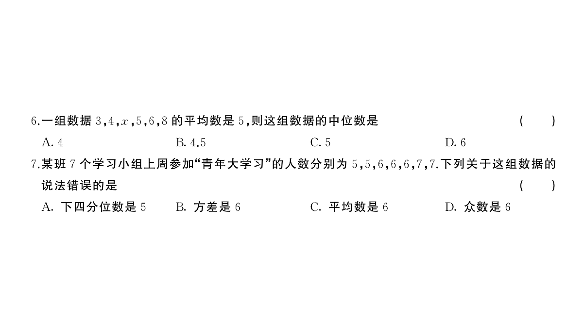 18454532第4页