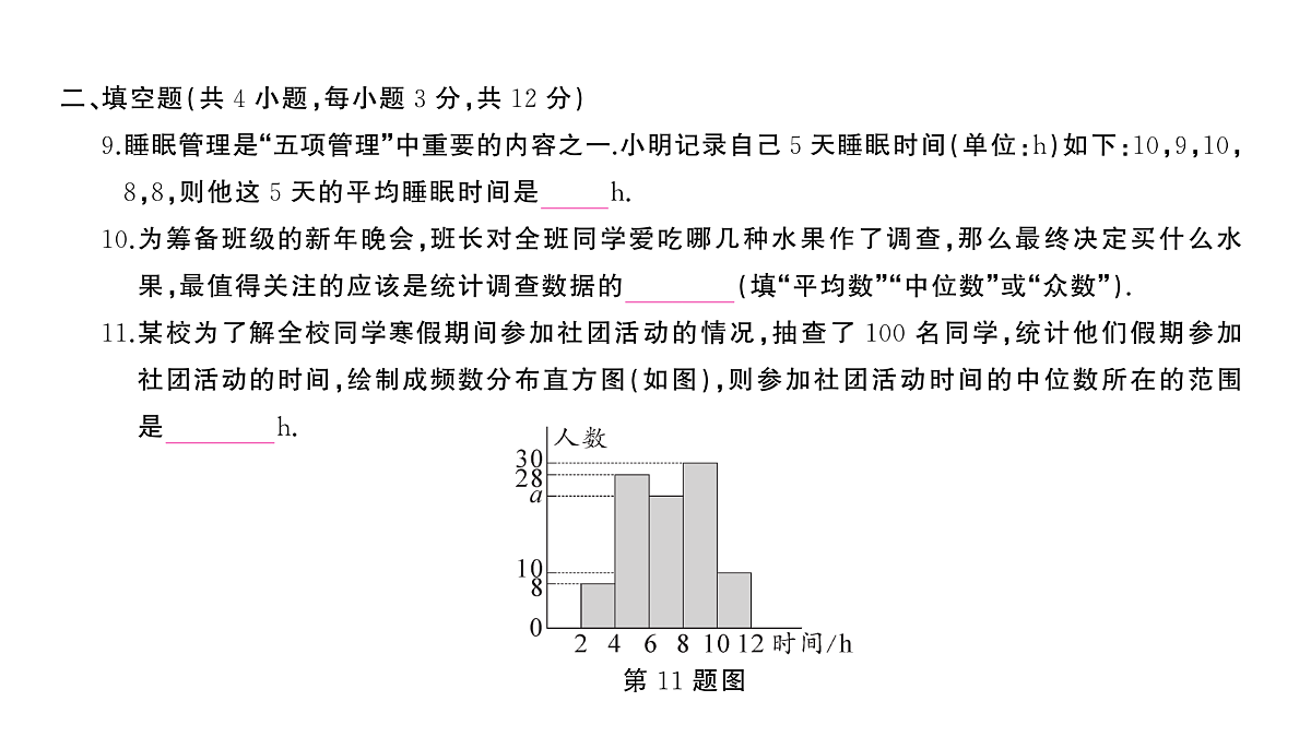 18454532第6页