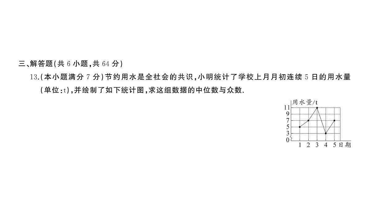 18454532第8页