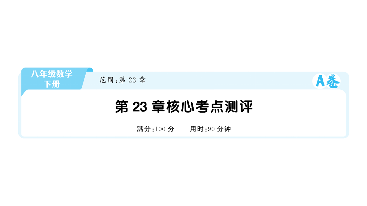 18454533第1页