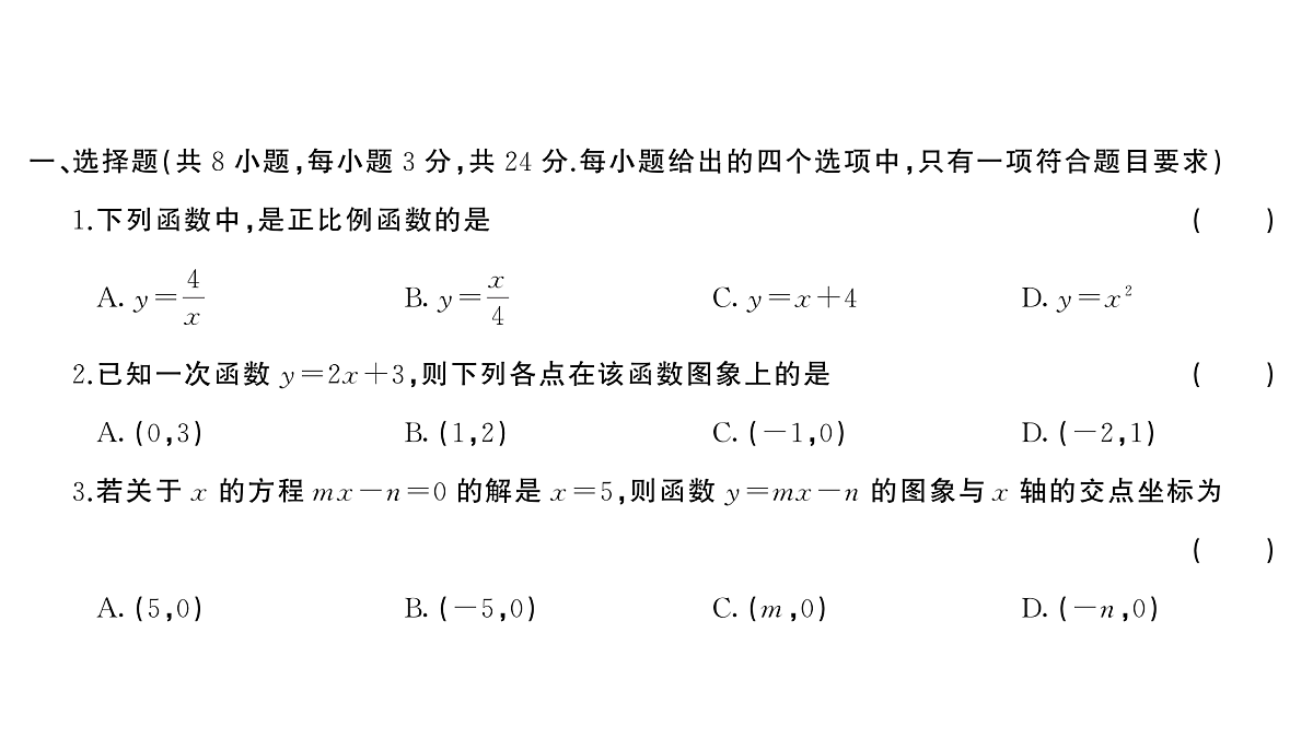 18454533第2页
