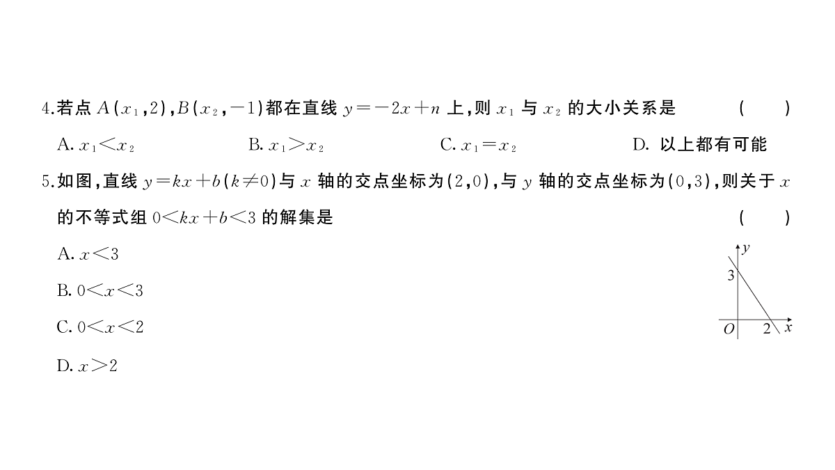 18454533第3页