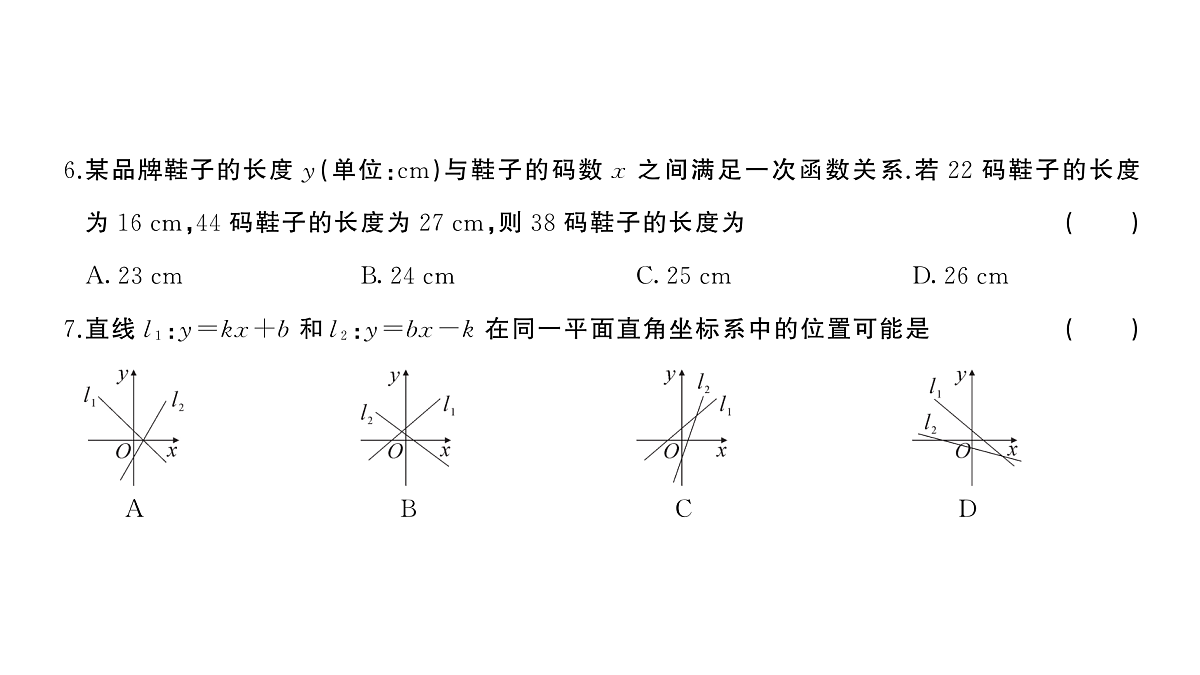 18454533第4页