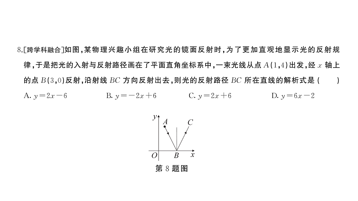 18454533第5页