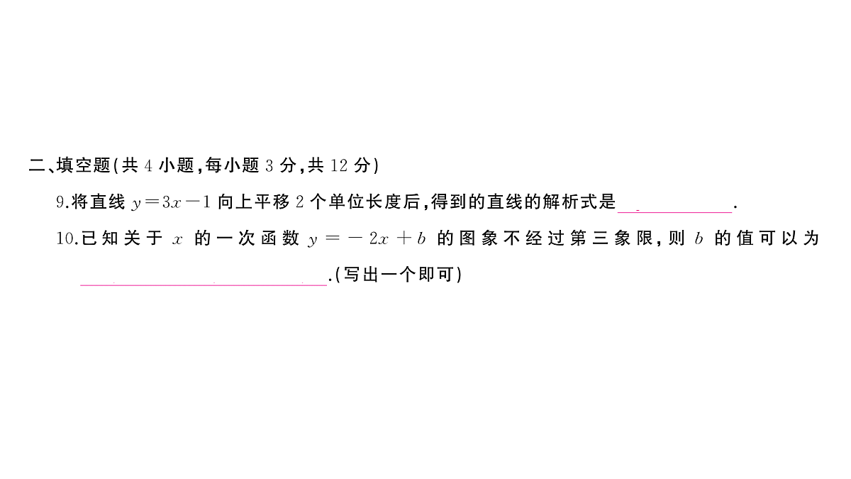 18454533第6页