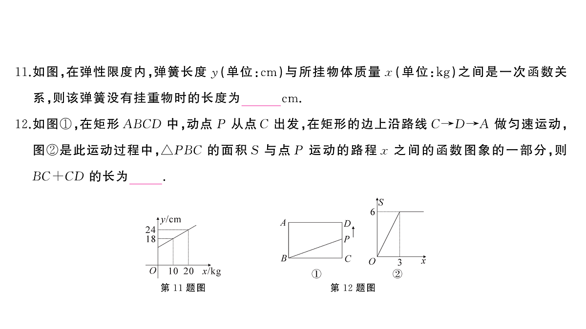 18454533第7页