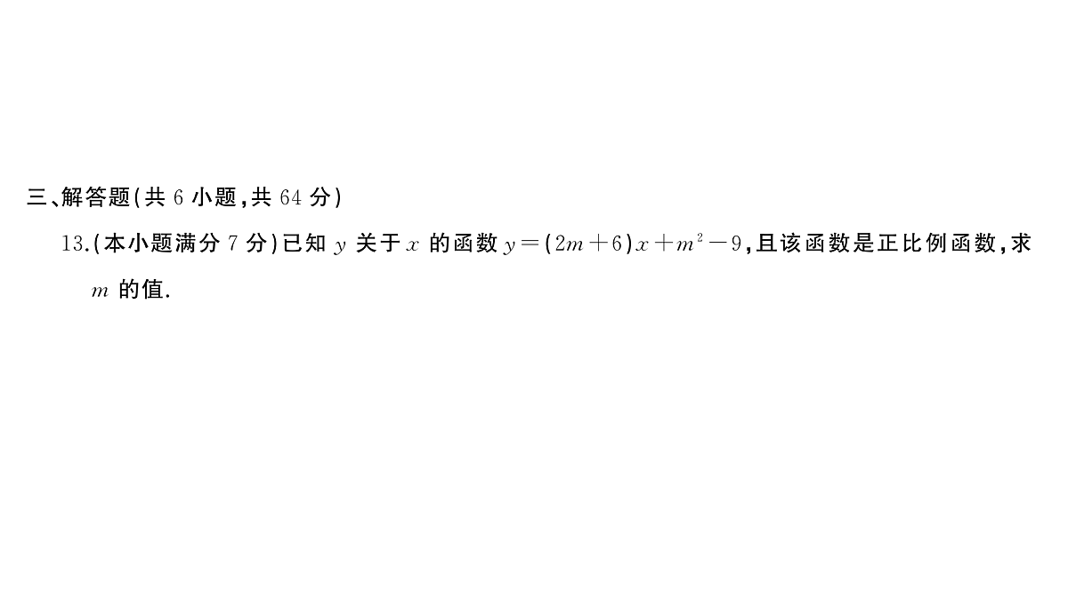 18454533第8页