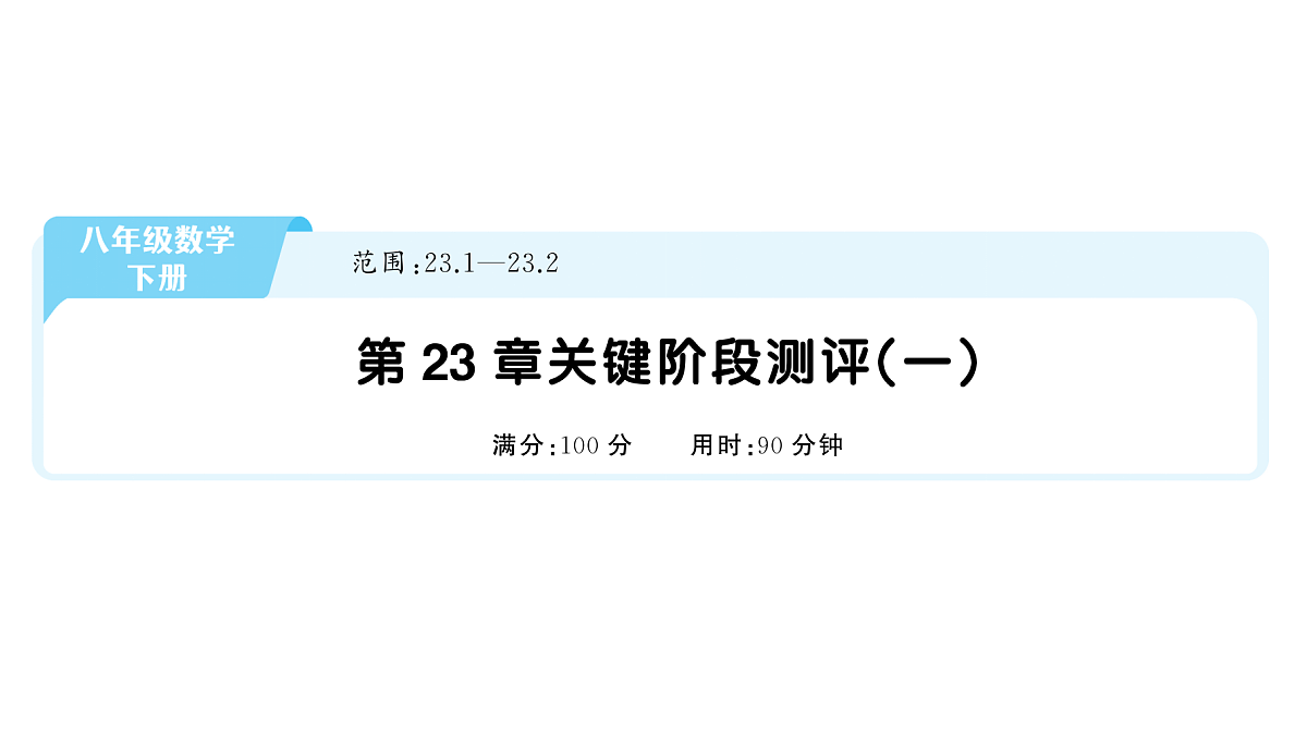 18454535第1页