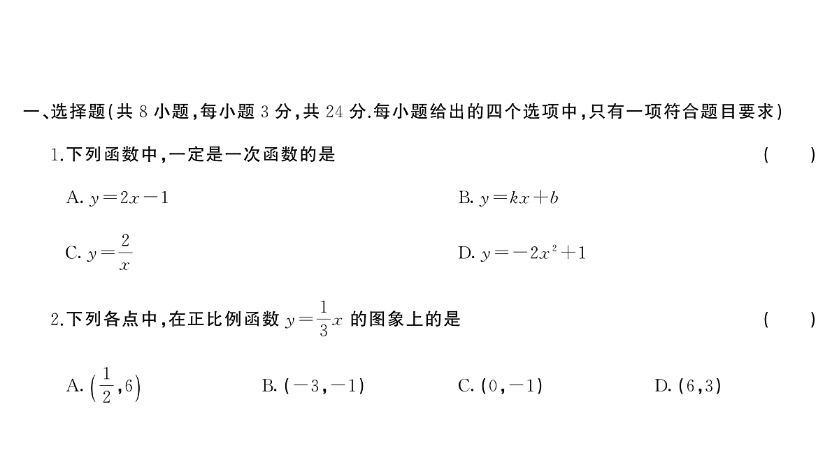 18454535第2页