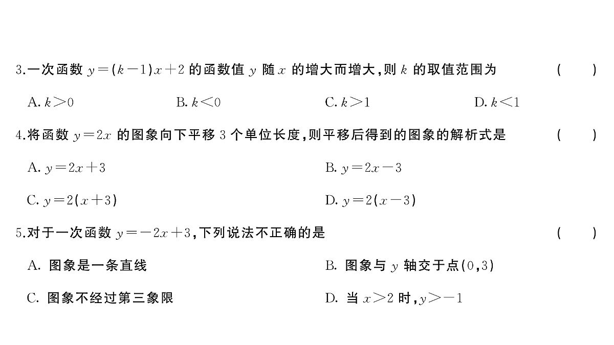 18454535第3页