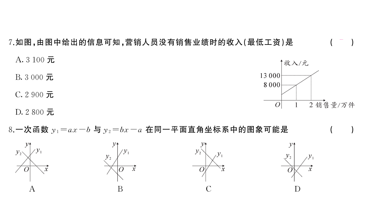 18454535第5页