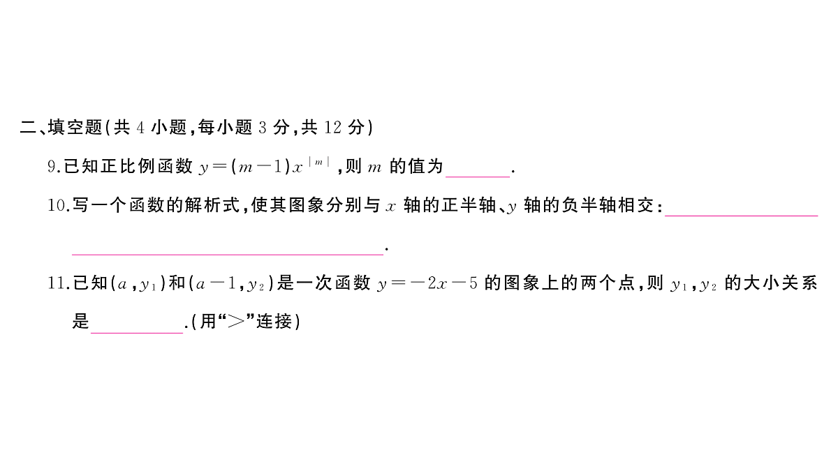 18454535第6页