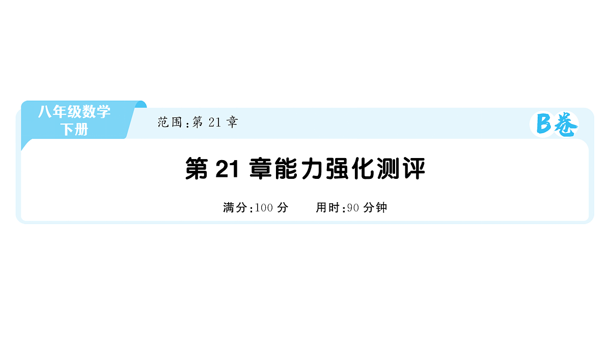 18454537第1页