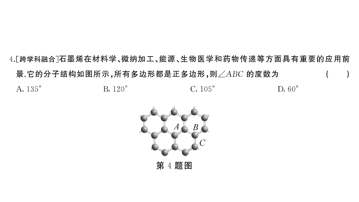 18454537第4页