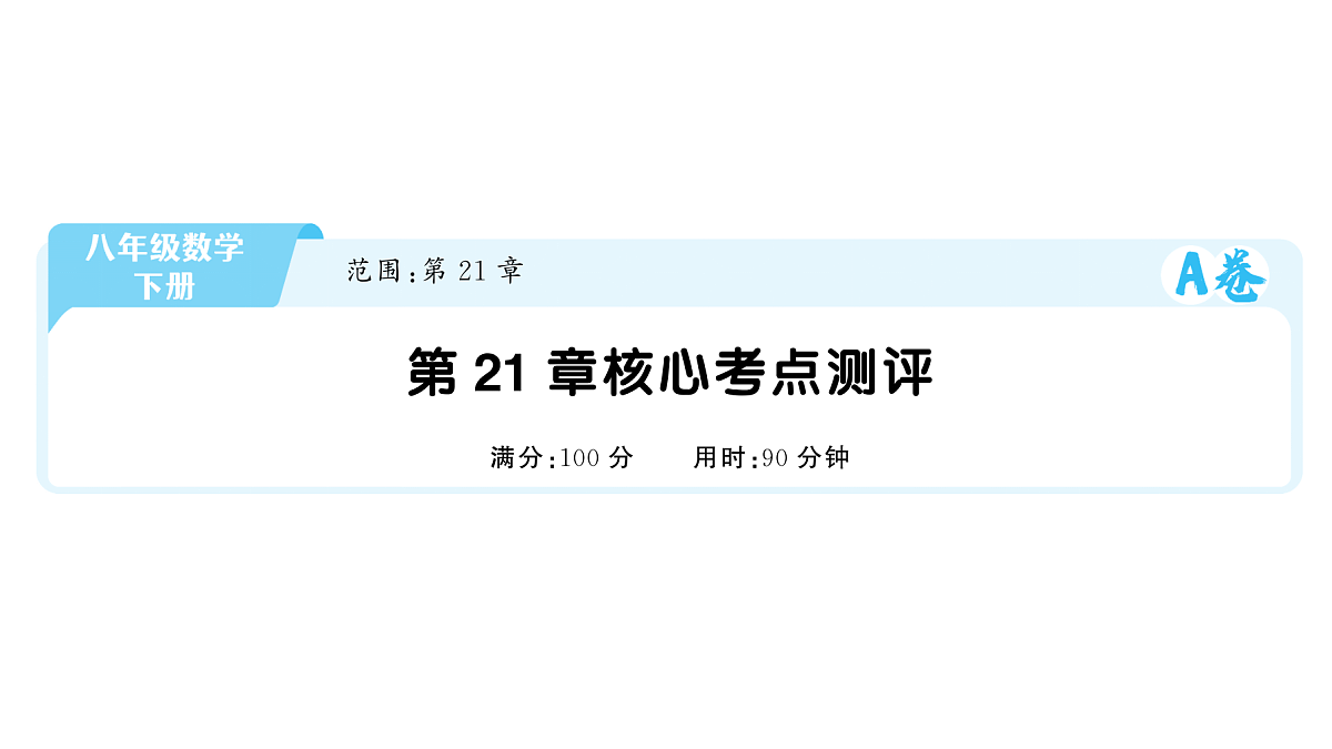 18454538第1页