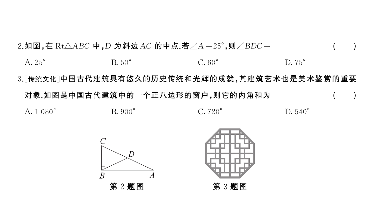 18454538第3页