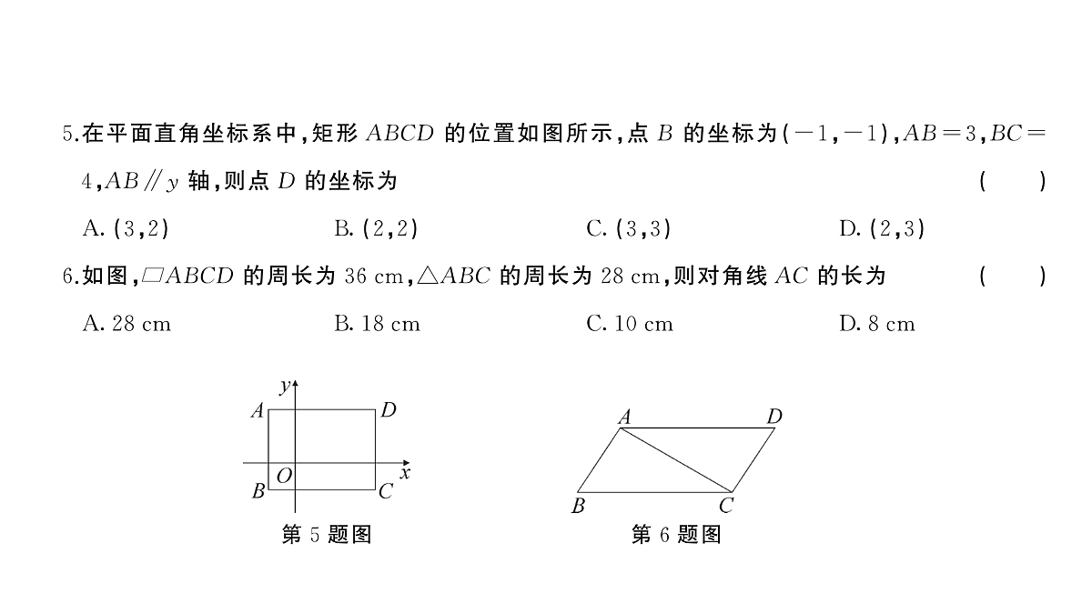 18454538第5页
