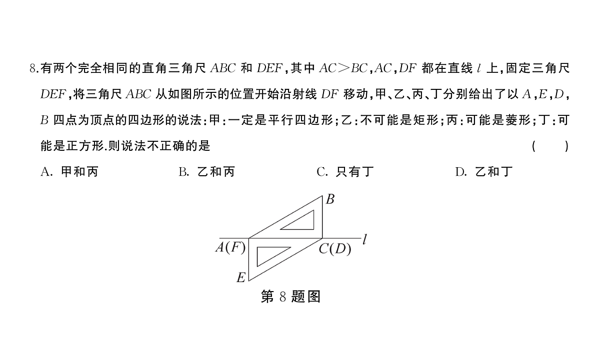 18454538第7页