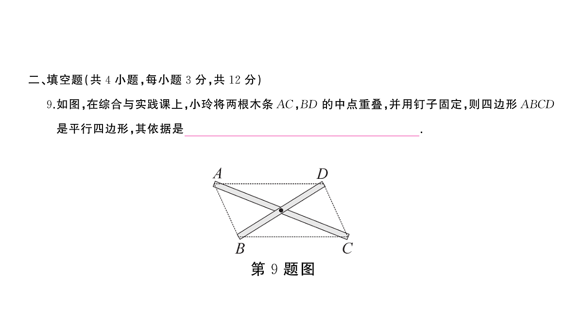 18454538第8页