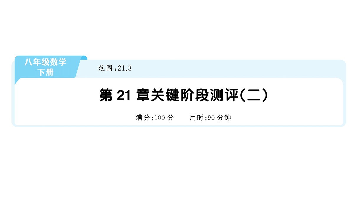 18454539第1页