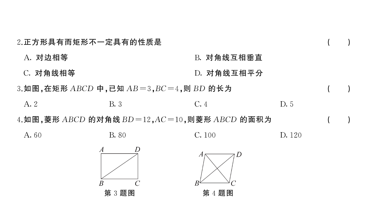 18454539第3页