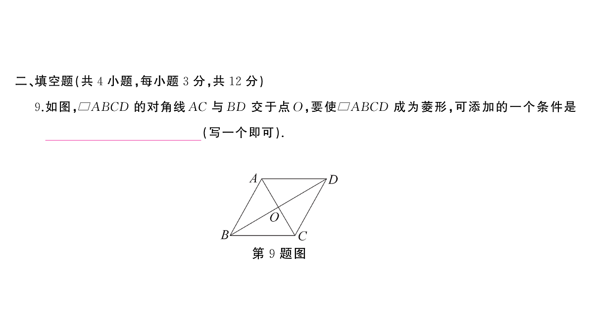 18454539第7页