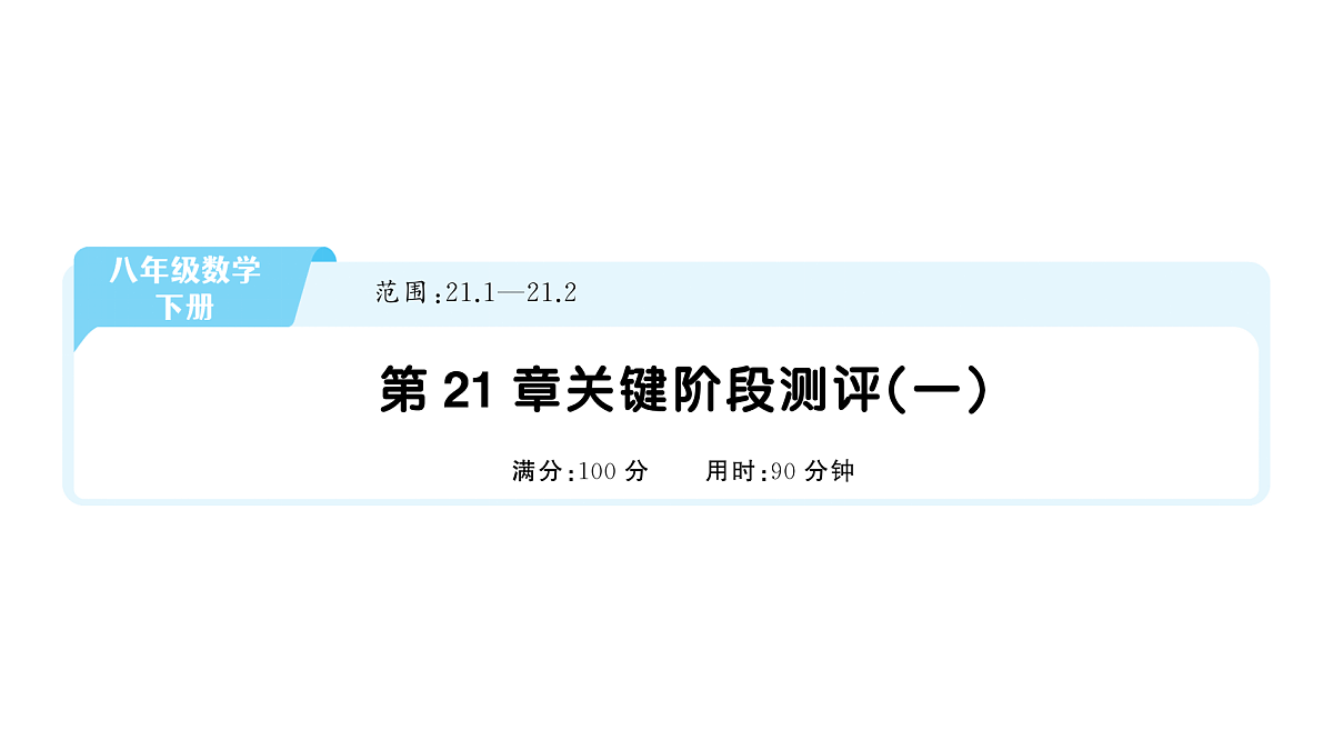 18454540第1页