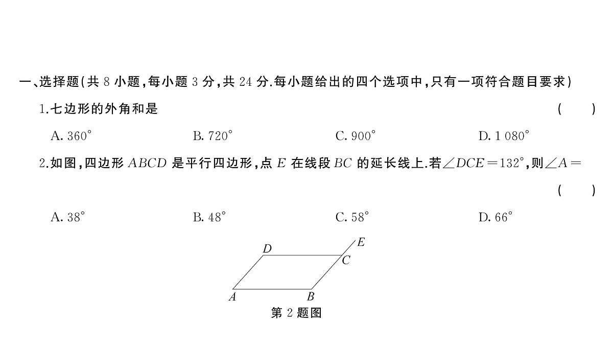 18454540第2页