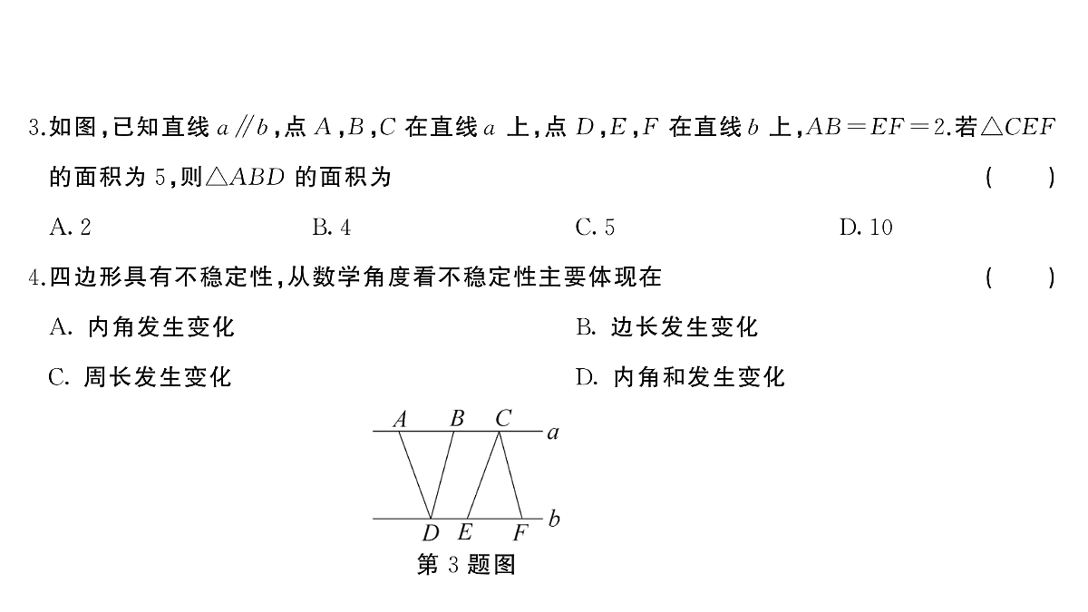 18454540第3页