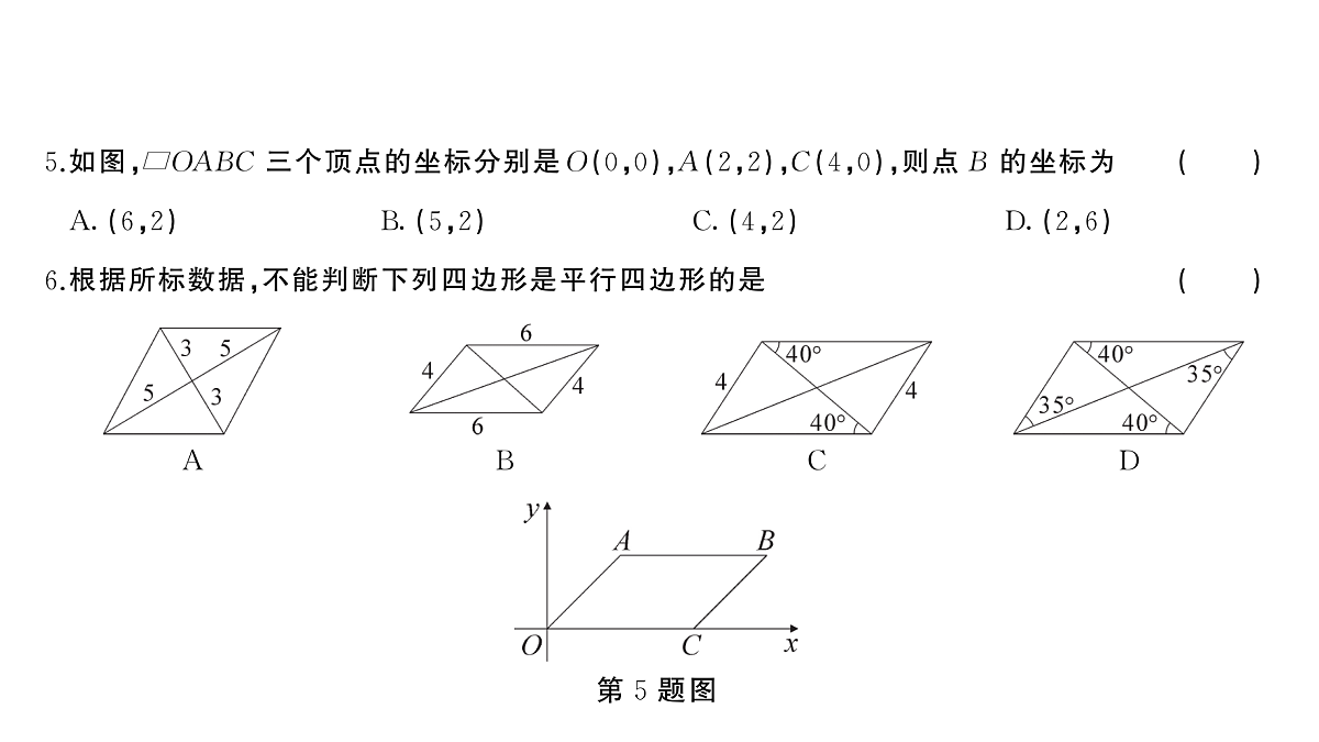 18454540第4页
