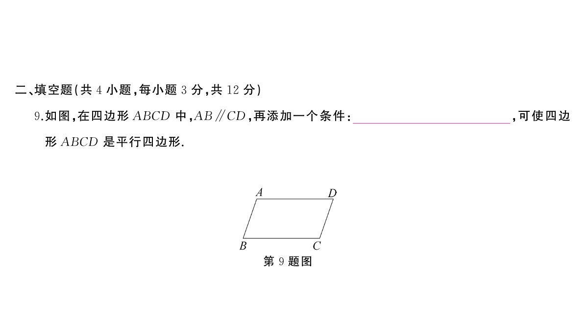 18454540第7页
