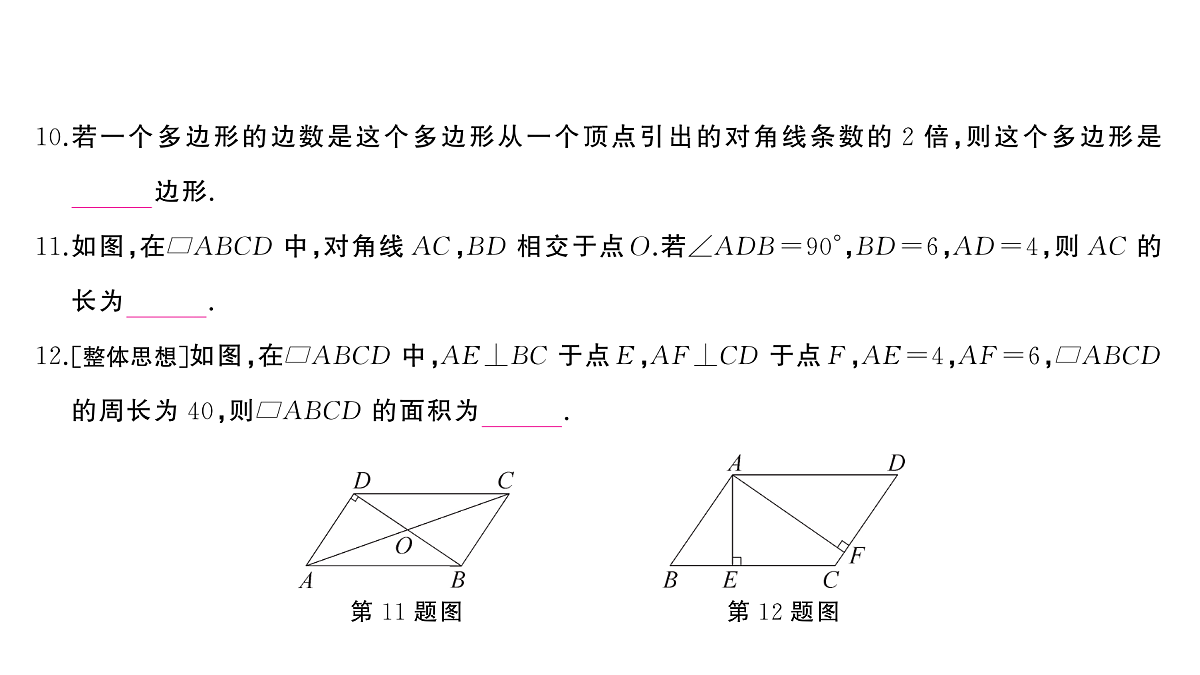 18454540第8页